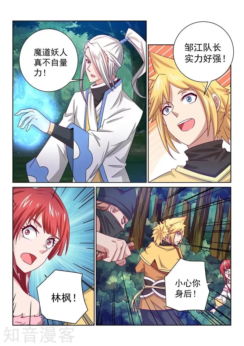 第58话 全力进攻
