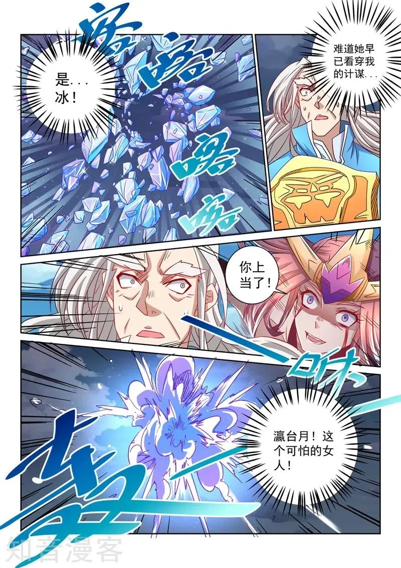 第59话 危险