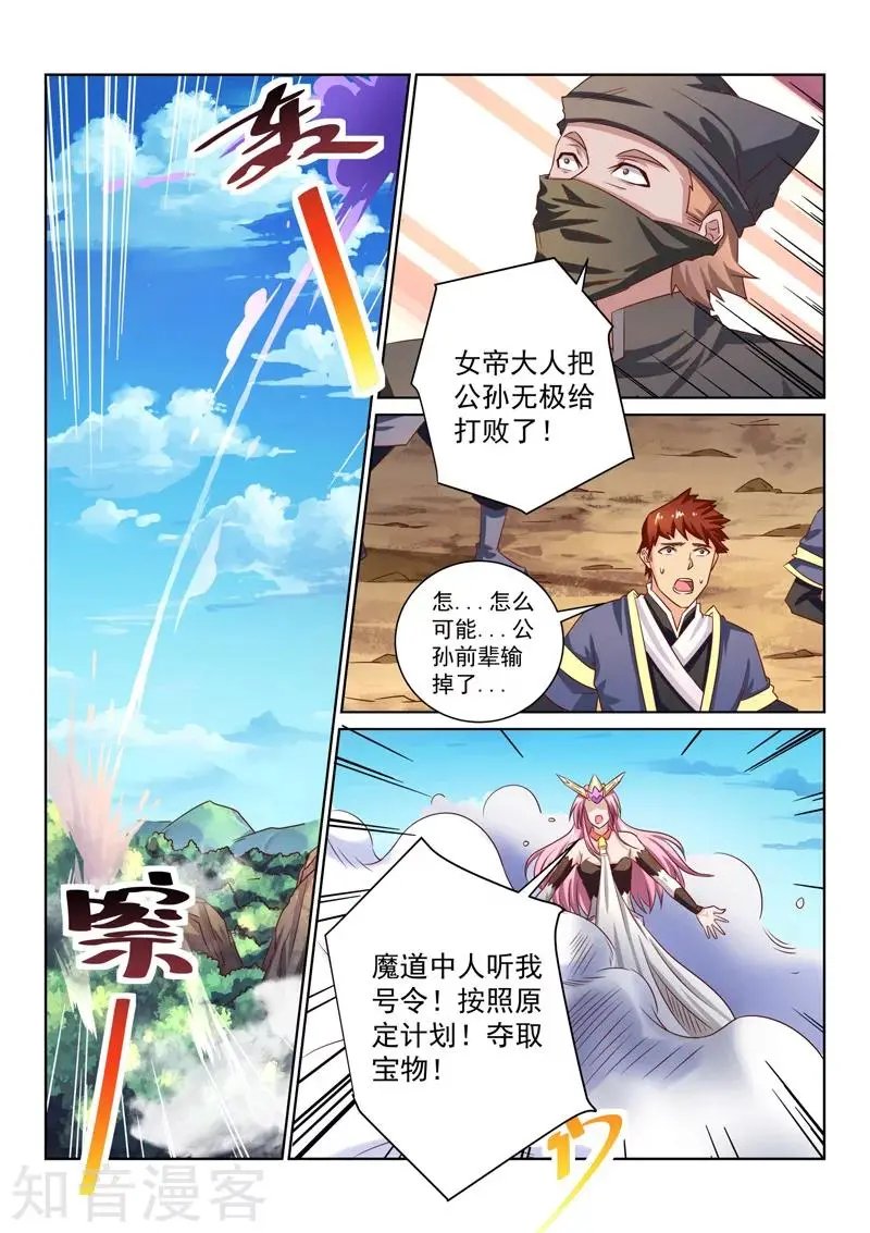 第59话 危险