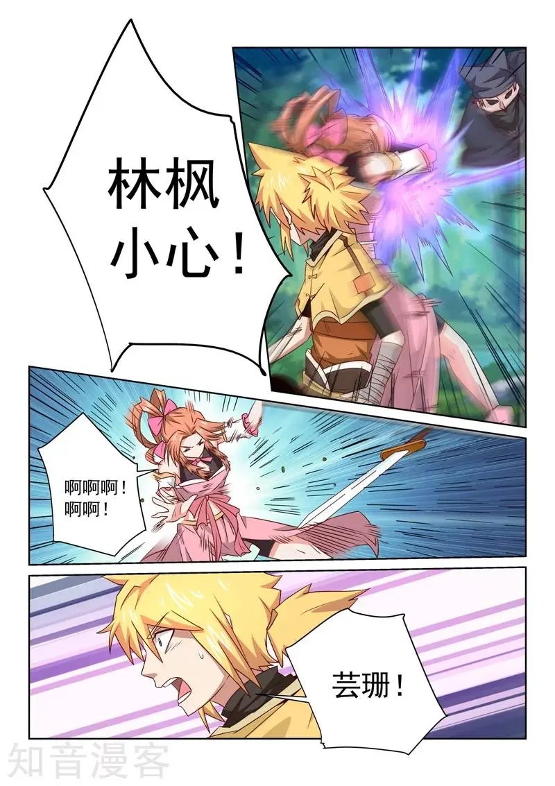 第59话 危险
