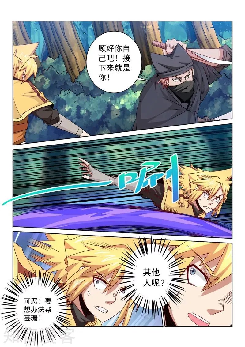 第59话 危险