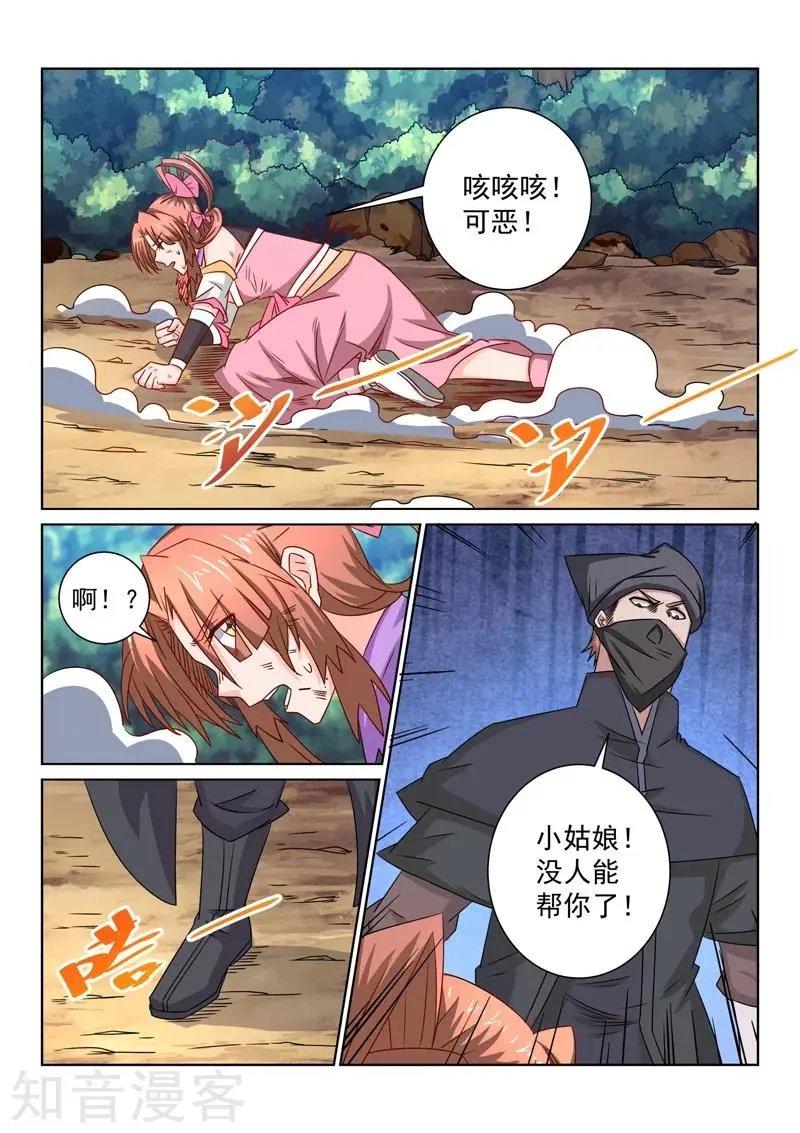 第59话 危险