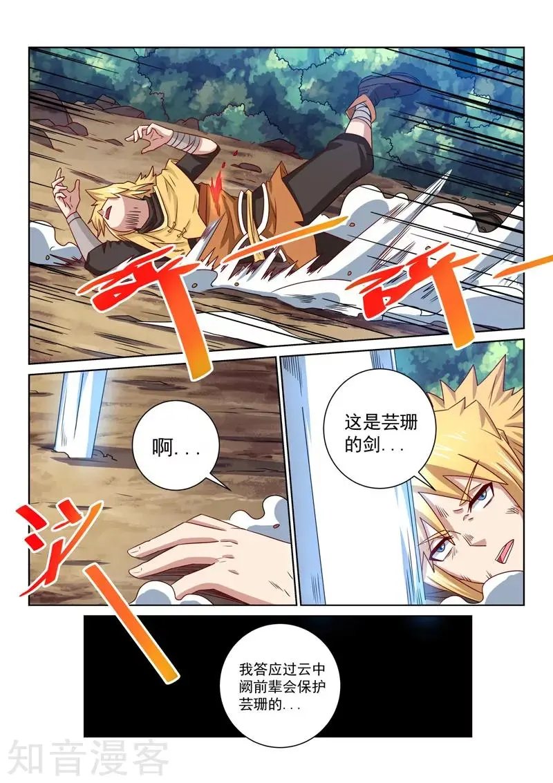 第59话 危险