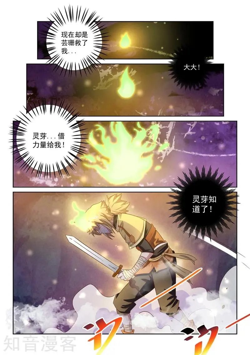 第59话 危险
