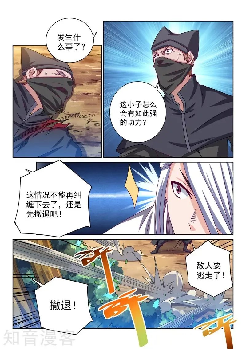 第60话 真正的目的