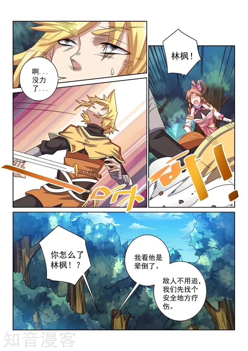 第60话 真正的目的