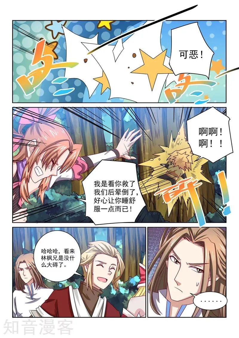 第60话 真正的目的