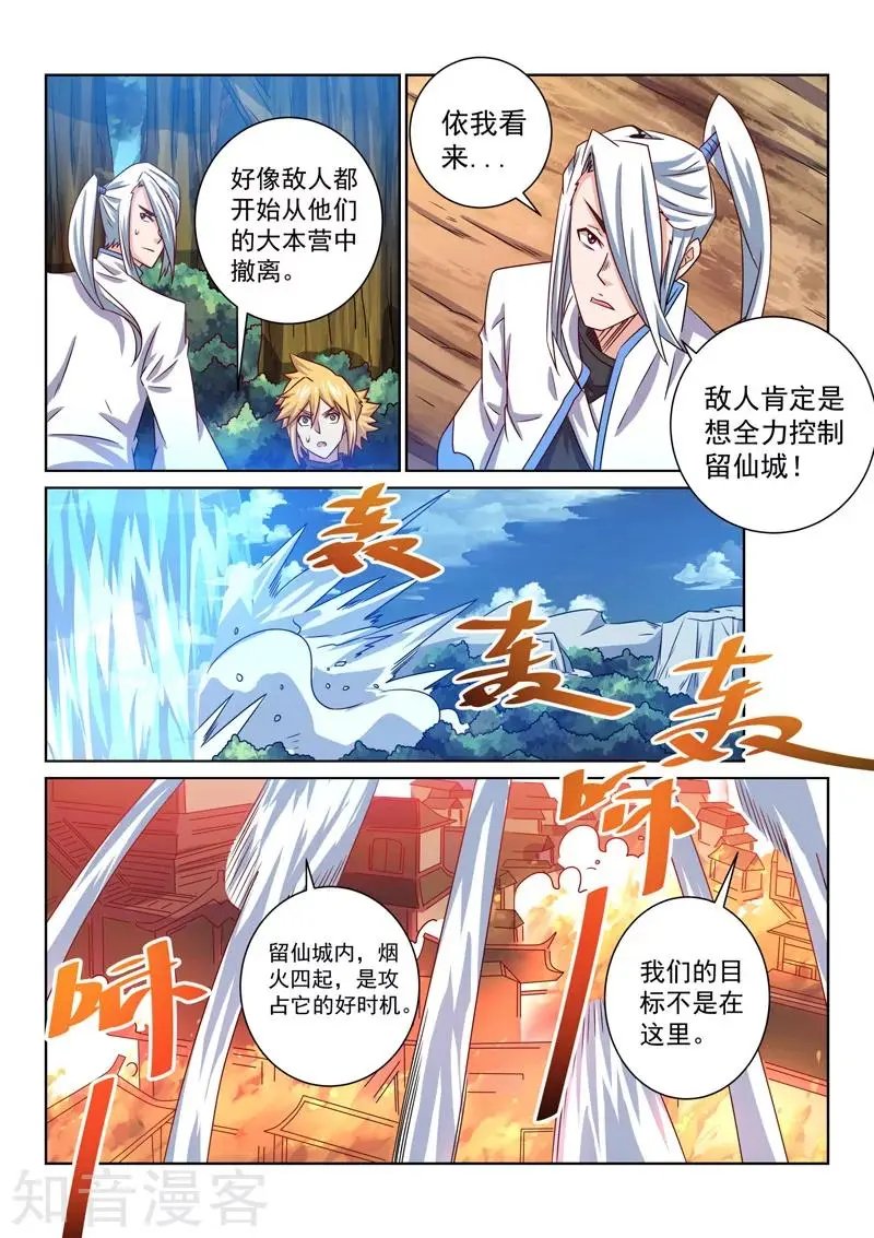 第60话 真正的目的