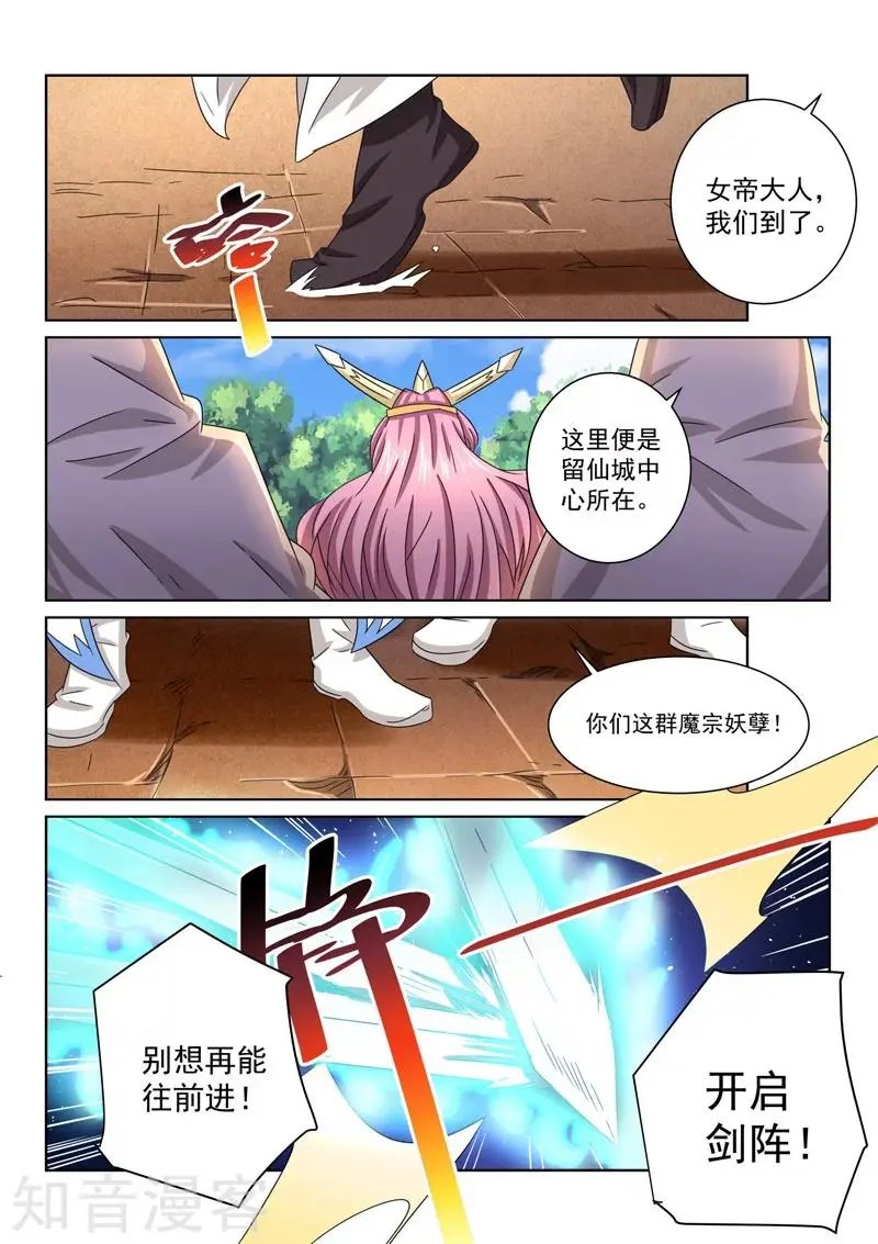 第60话 真正的目的