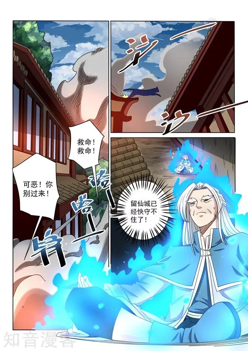第61话 合力阻止