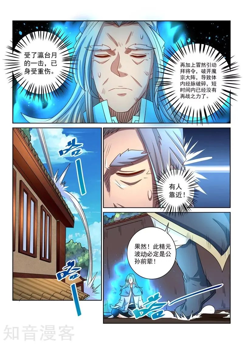 第61话 合力阻止