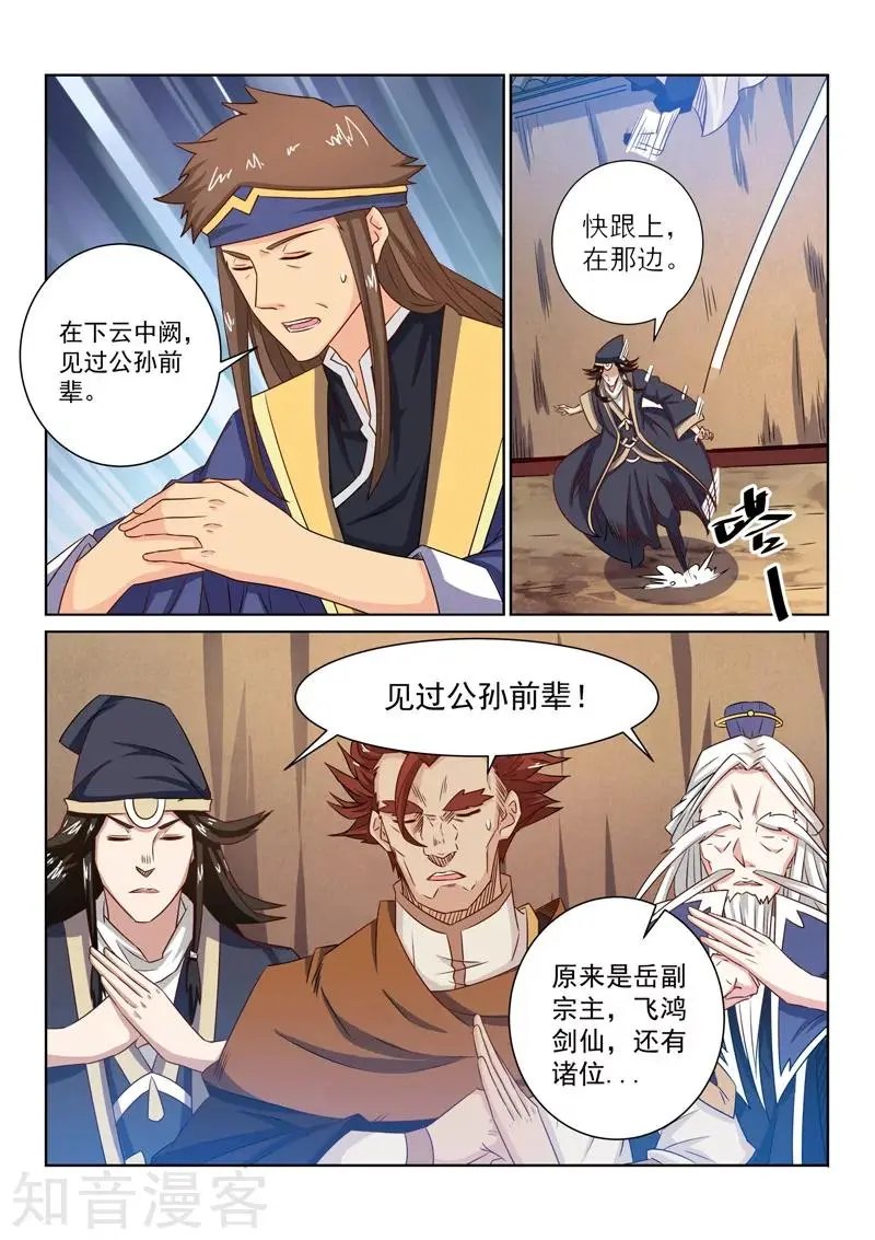 第61话 合力阻止