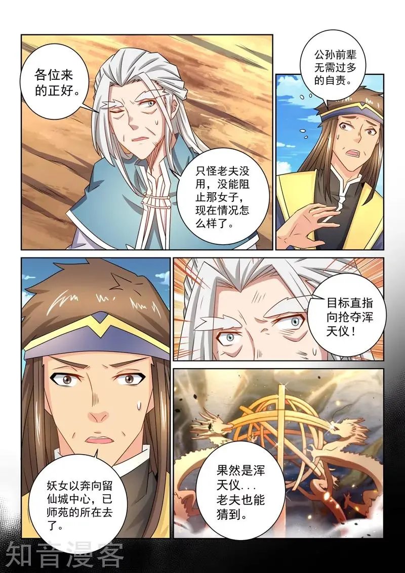 第61话 合力阻止