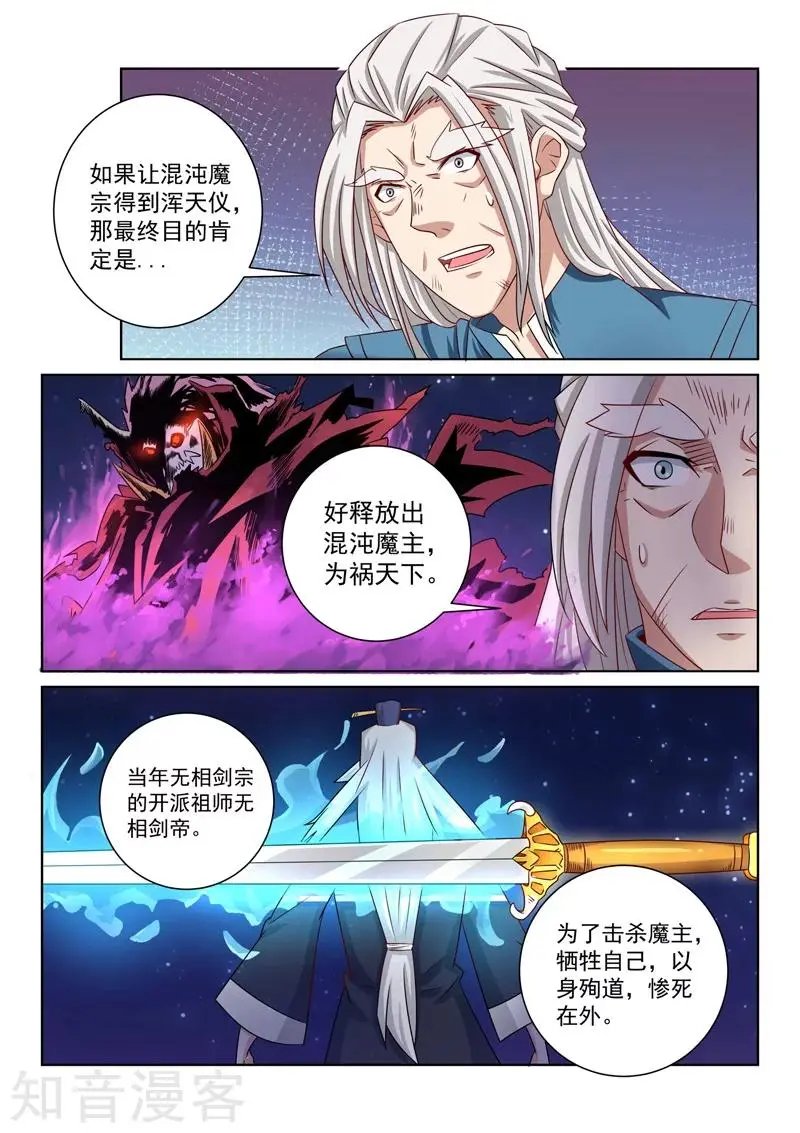 第61话 合力阻止