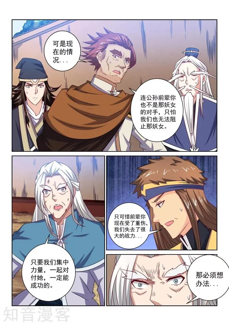 第61话 合力阻止
