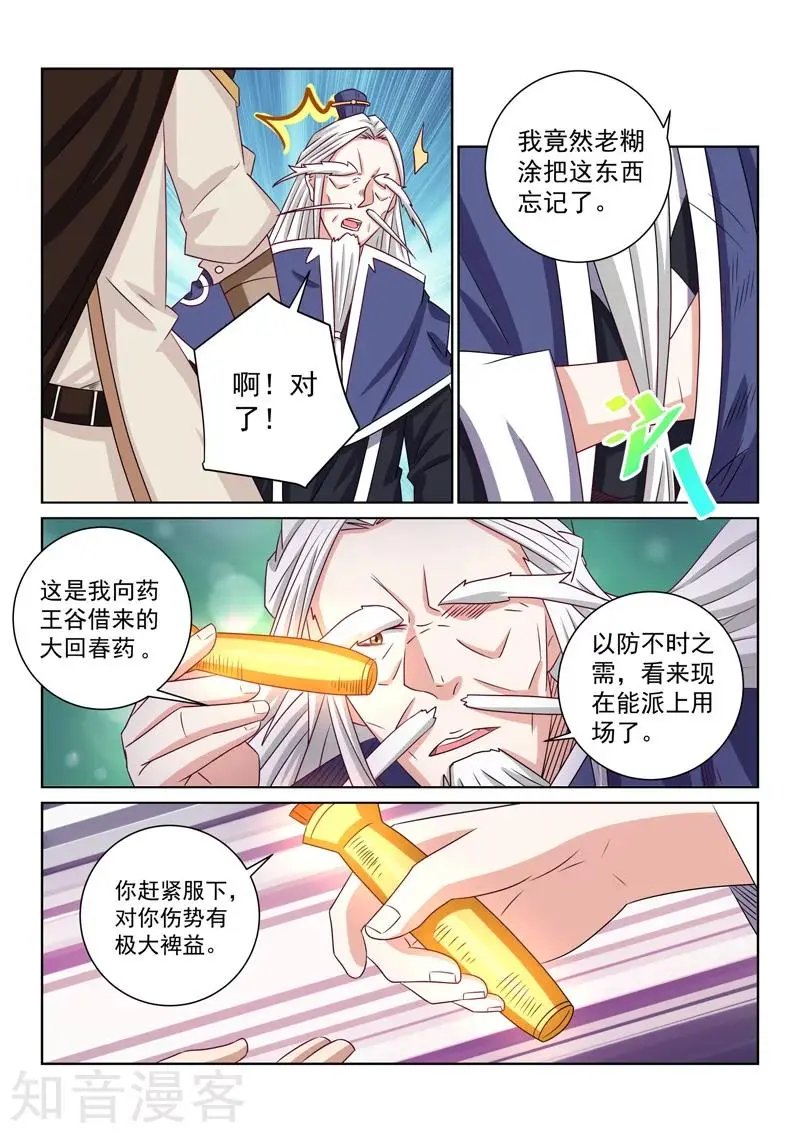 第61话 合力阻止