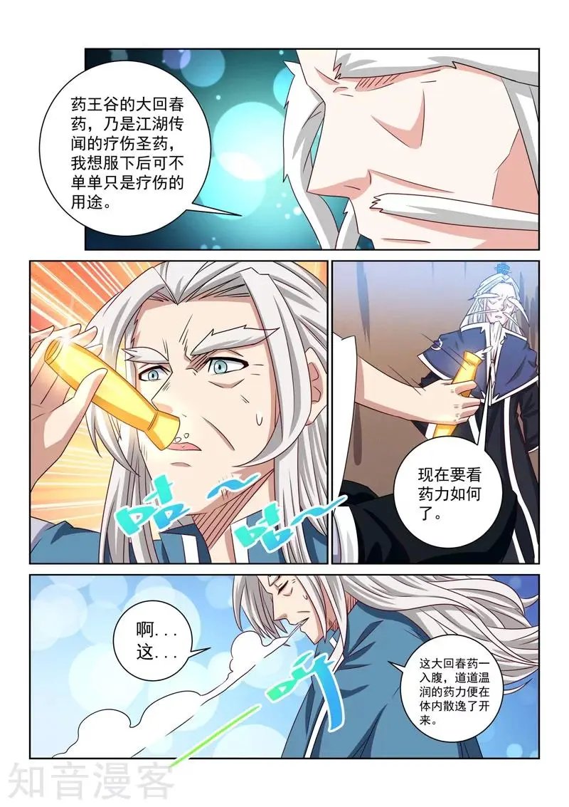 第61话 合力阻止