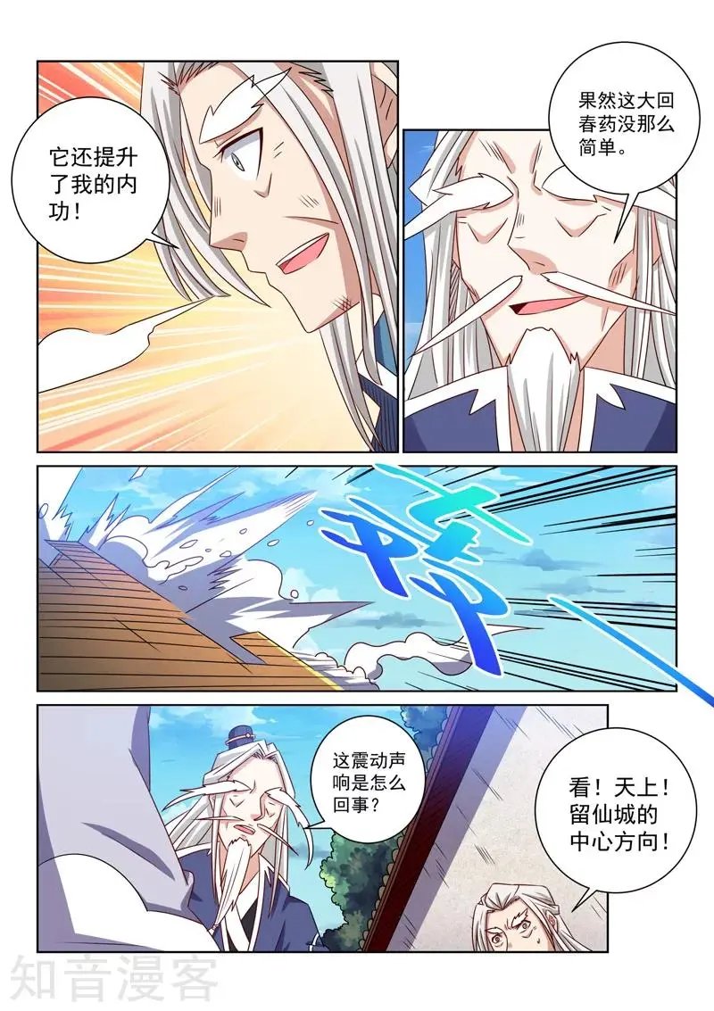 第61话 合力阻止
