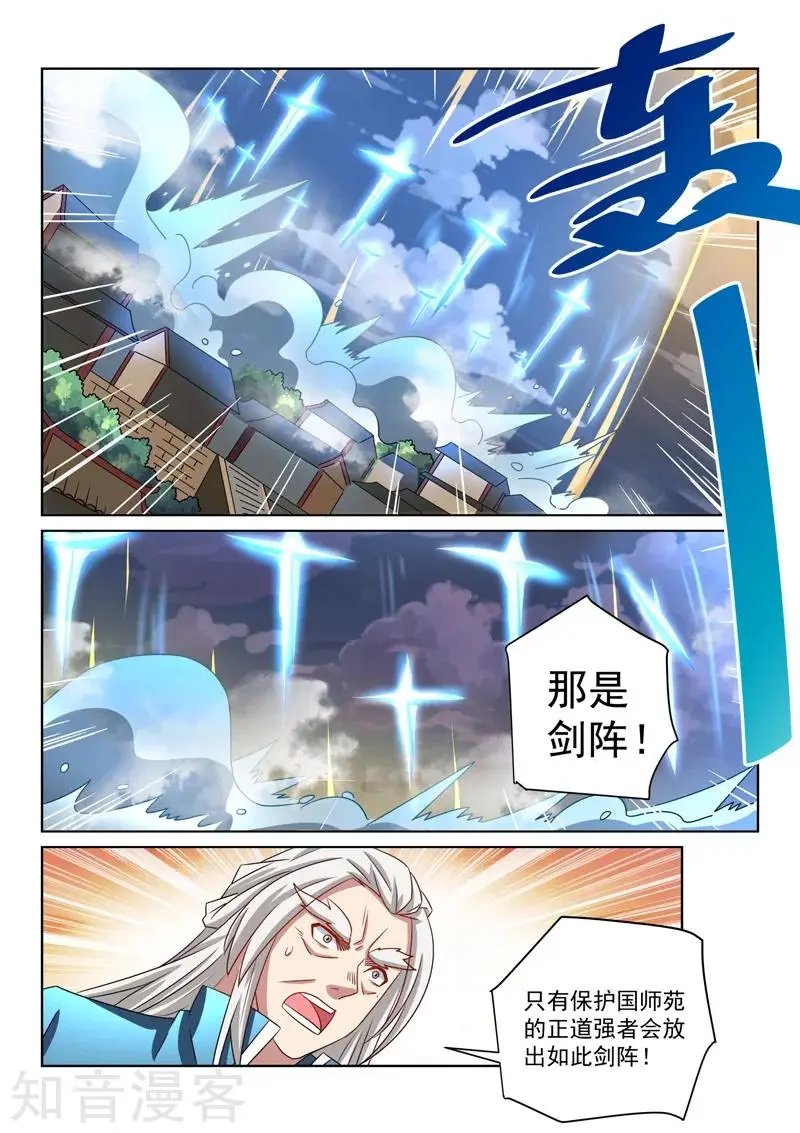 第61话 合力阻止