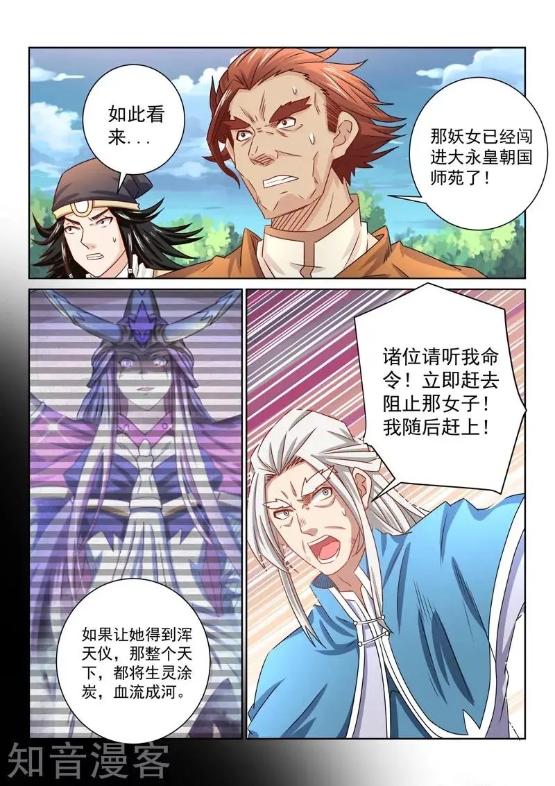 第61话 合力阻止