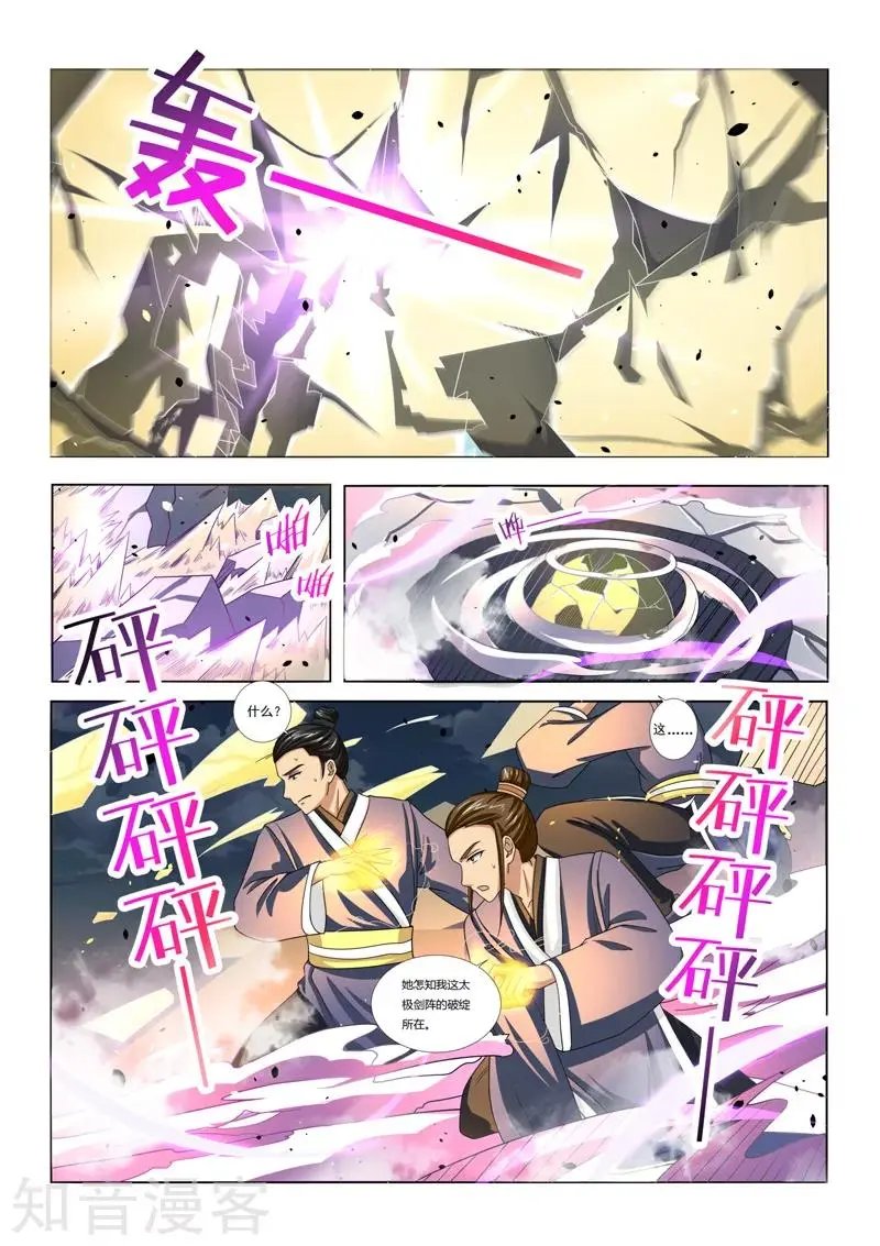 第62话 突破