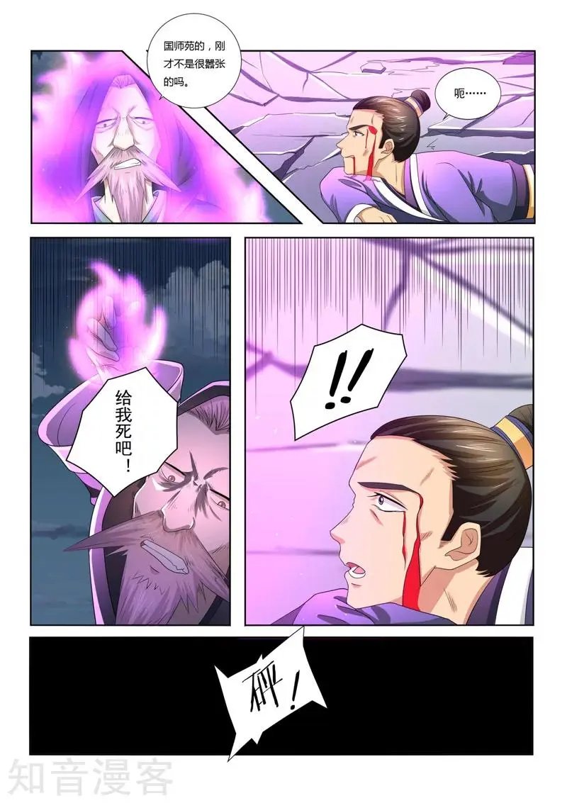 第62话 突破
