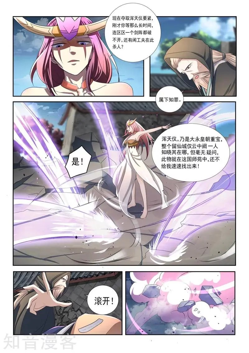第62话 突破