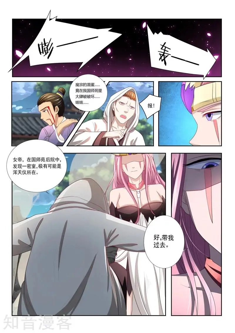 第62话 突破