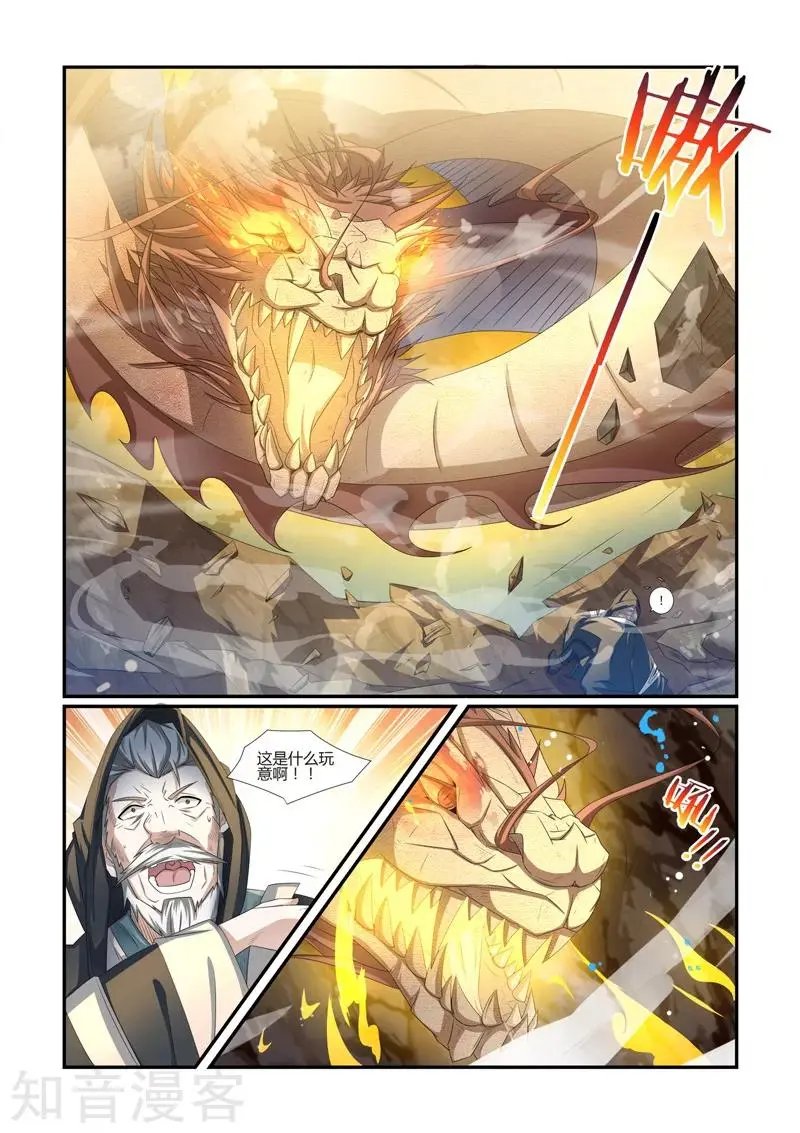 第63话 不容你放肆