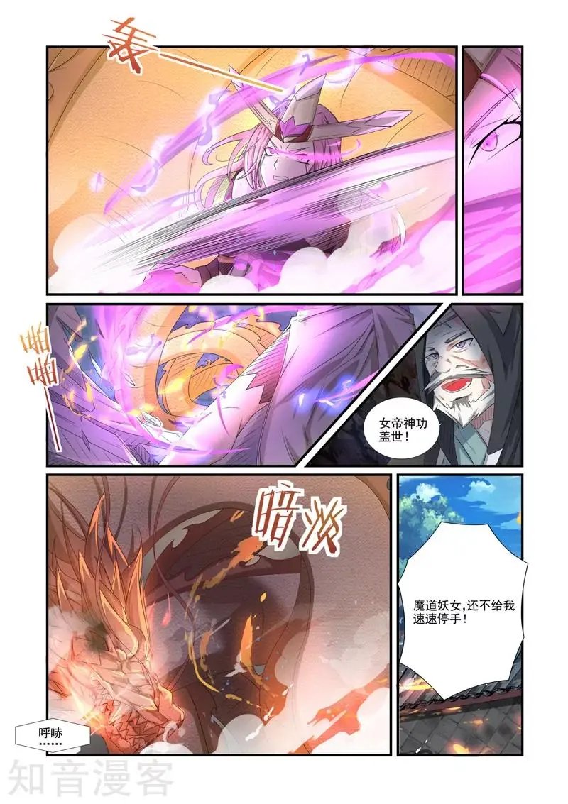 第63话 不容你放肆