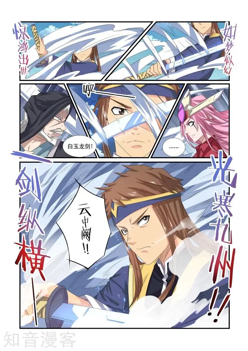 第63话 不容你放肆
