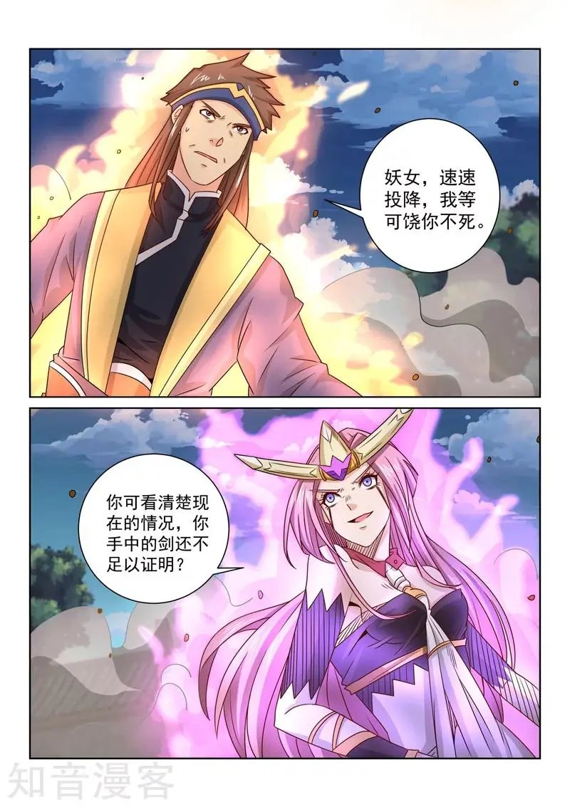 第64话 受死吧
