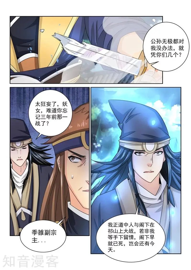 第64话 受死吧