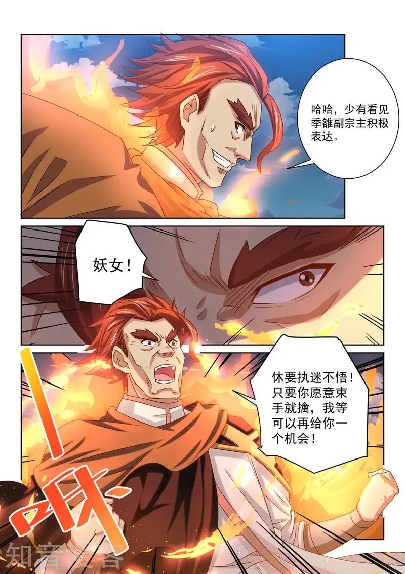 第64话 受死吧