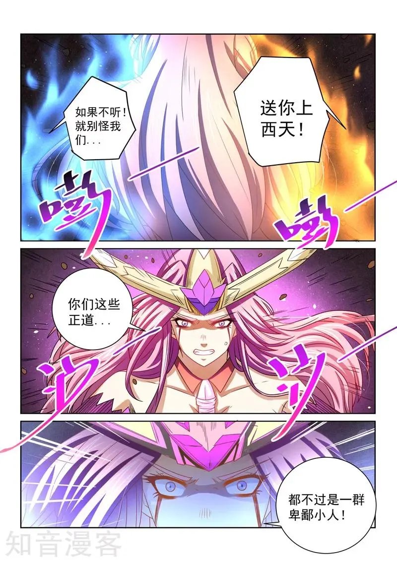 第64话 受死吧