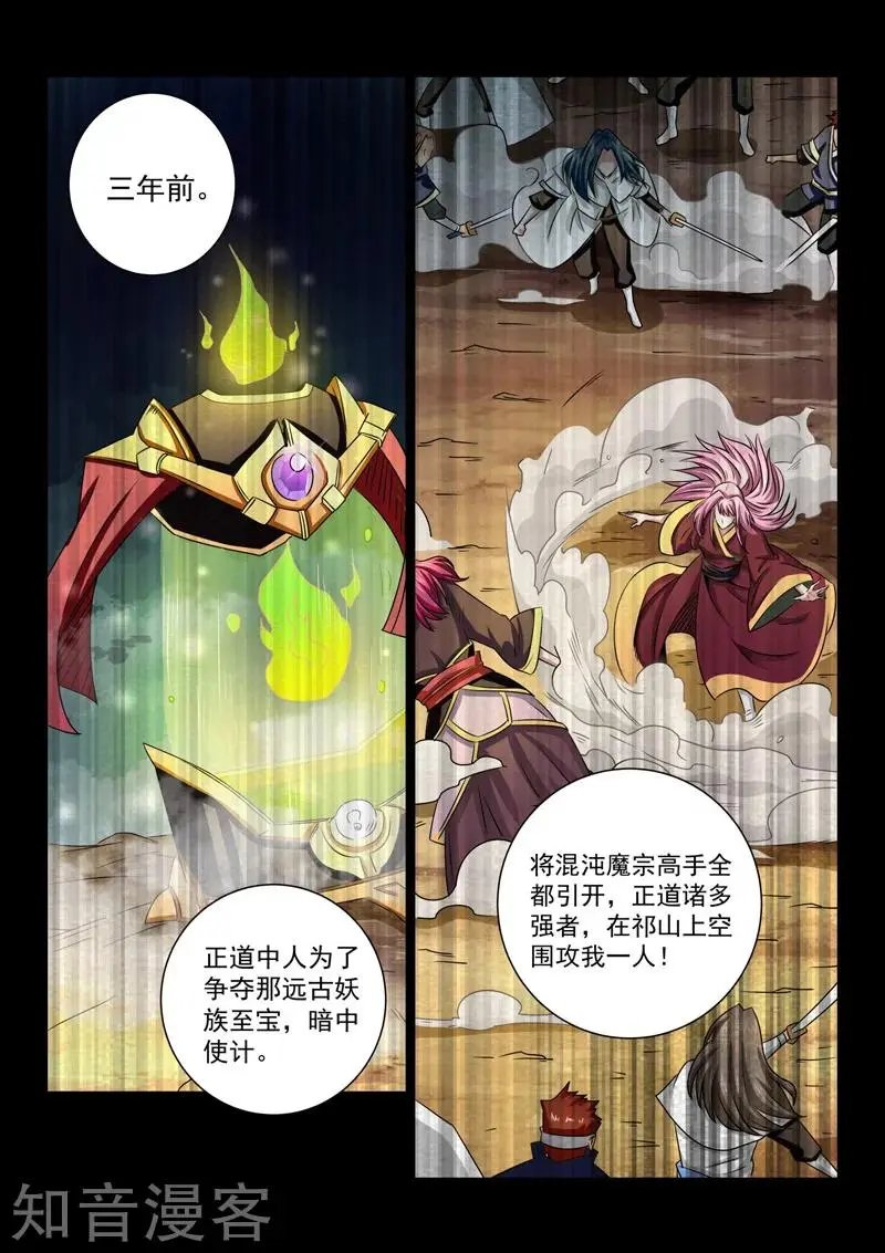 第64话 受死吧