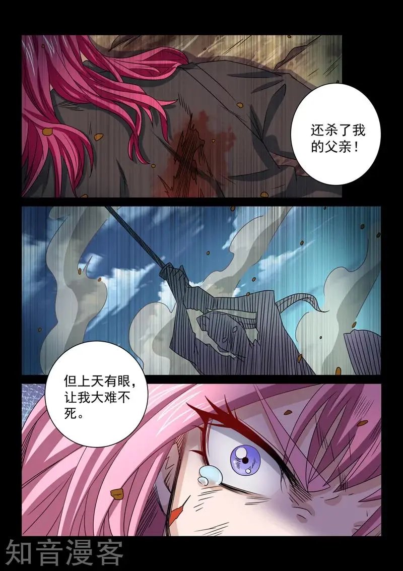 第64话 受死吧