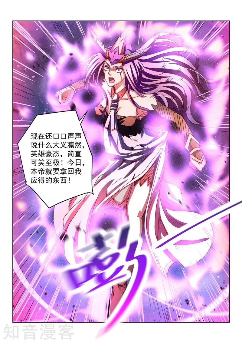 第64话 受死吧