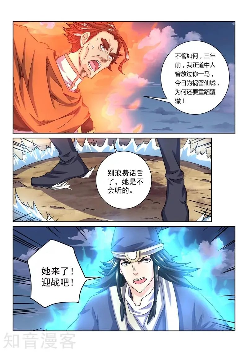 第64话 受死吧