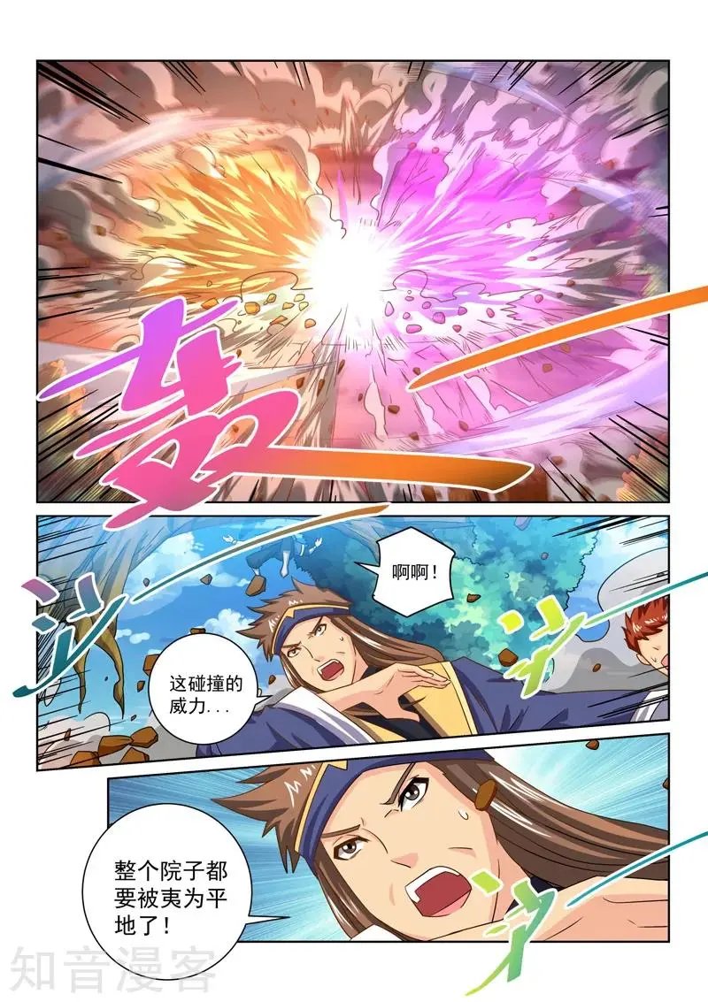 第64话 受死吧