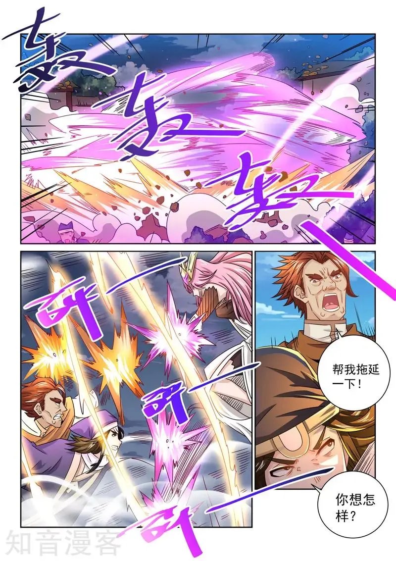 第64话 受死吧