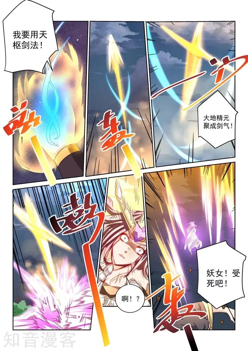 第64话 受死吧