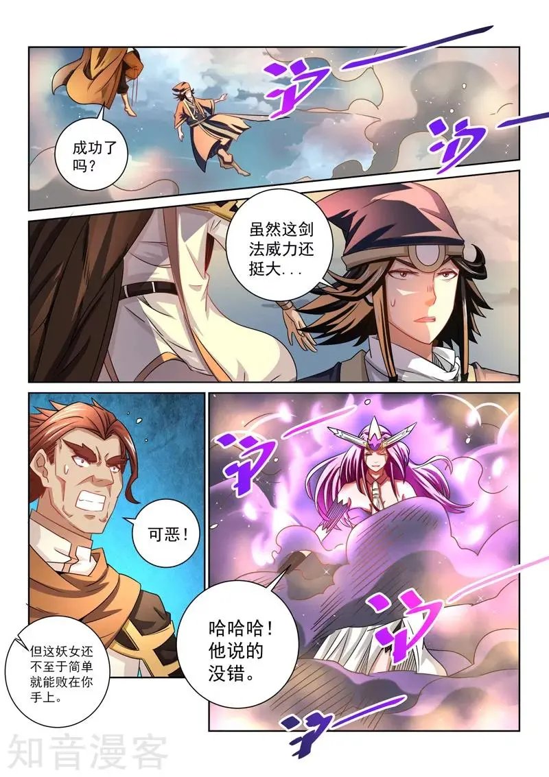 第64话 受死吧