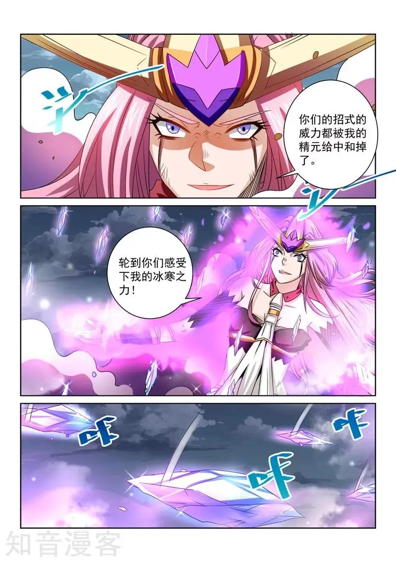 第65话 冰寒之力