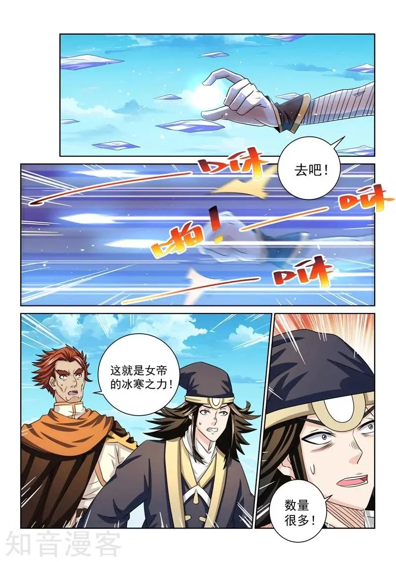 第65话 冰寒之力