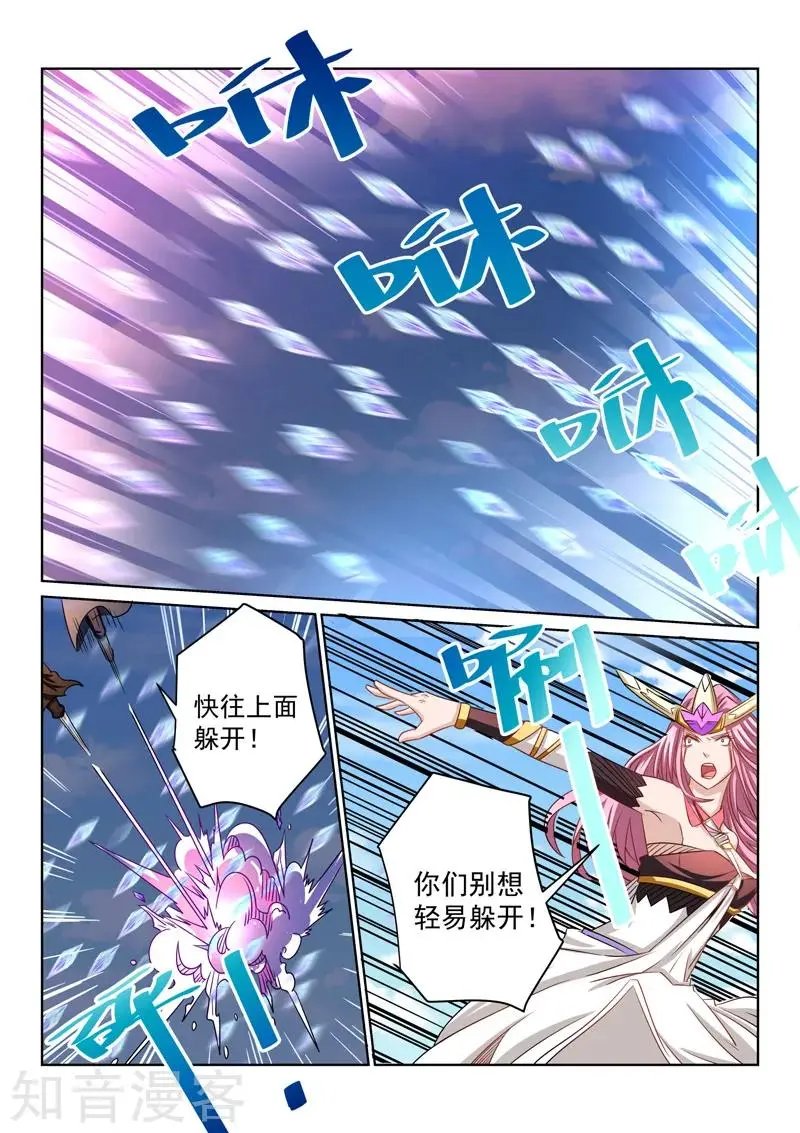 第65话 冰寒之力