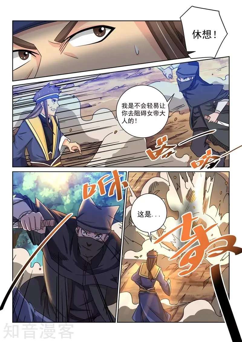 第65话 冰寒之力