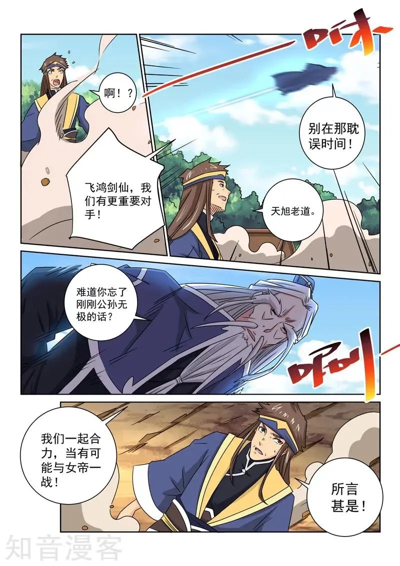 第65话 冰寒之力