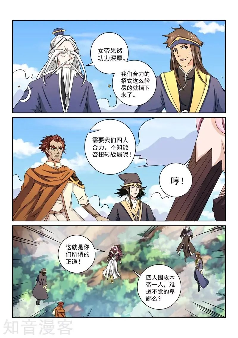 第65话 冰寒之力