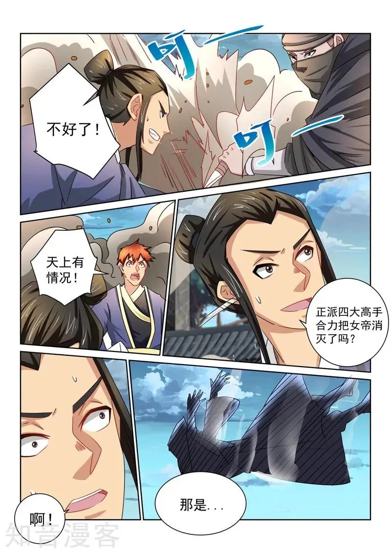 第65话 冰寒之力